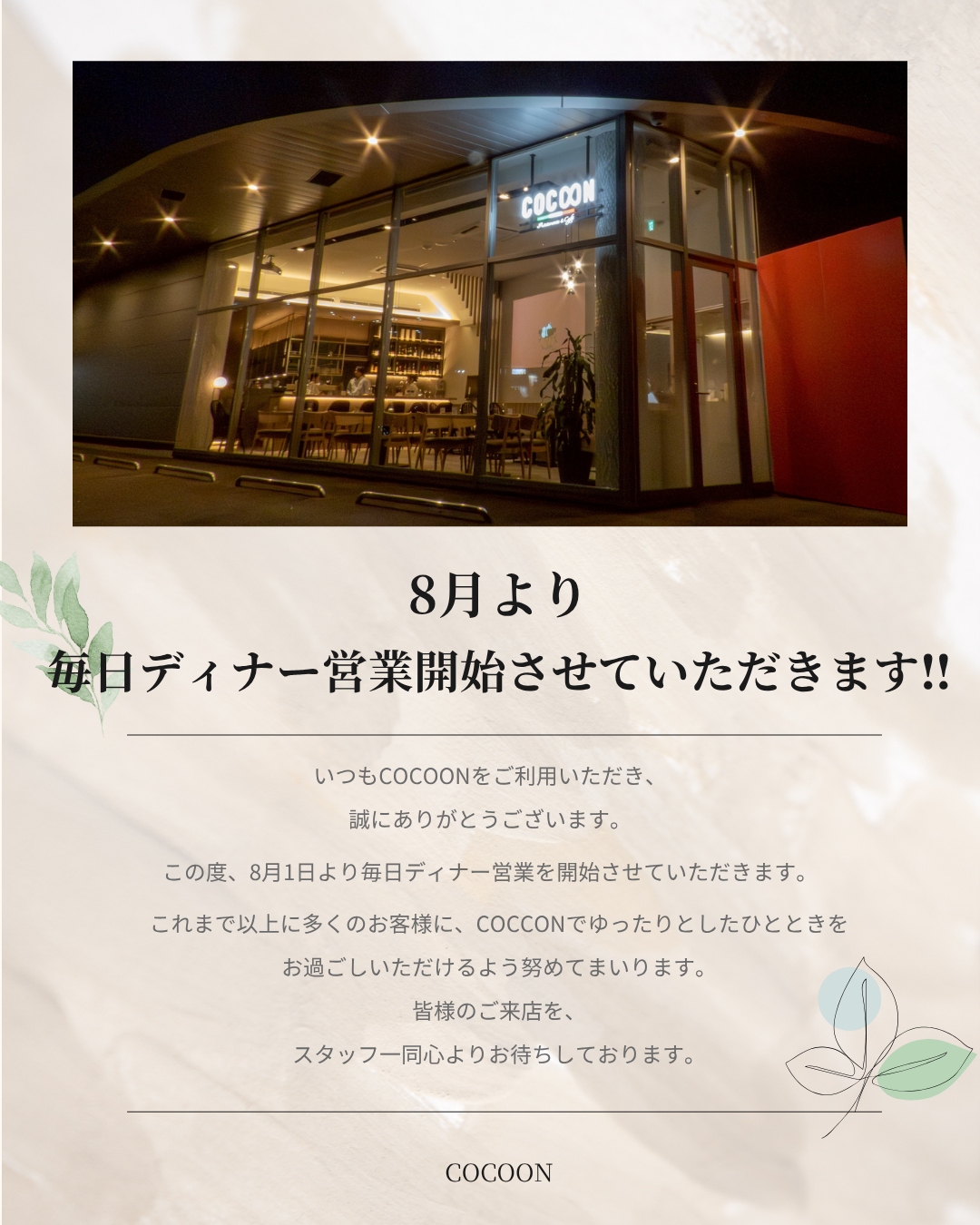 グレー　ホワイト　黒　モノクロ　シンプル　営業　休業のお知らせ　ショップ　Instagramストーリー